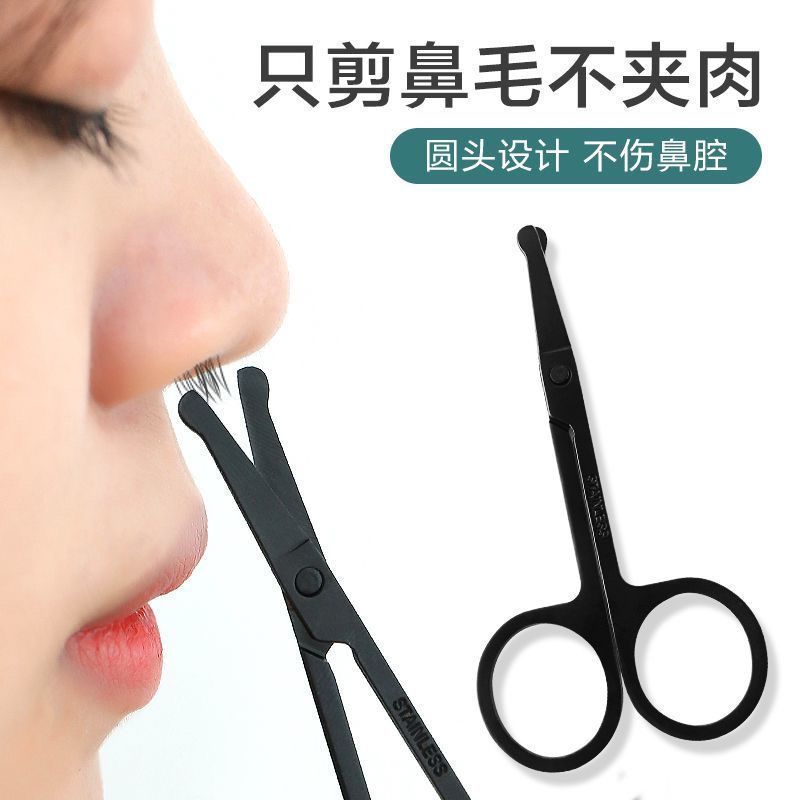 Black safety stainless steel nose hair trimmer for men and women manual nose hair trimmer beauty tools electrophoresis round head scissors silver