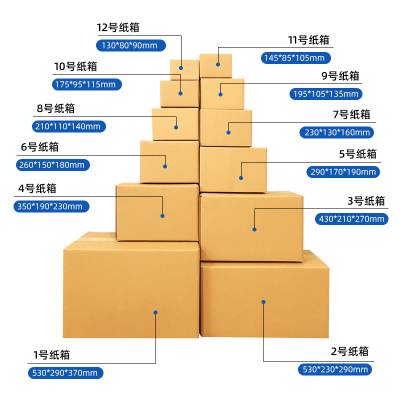 Cartón expreso embalaje logístico caja de media altura Taobao embalaje caja de papel mudanza engrosamiento y caja de entrega dura spot al por mayor