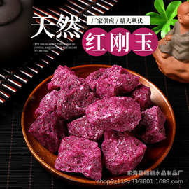 天然红刚玉原石香薰扩香石 水晶装饰石 矿物标本红刚玉宝石批发