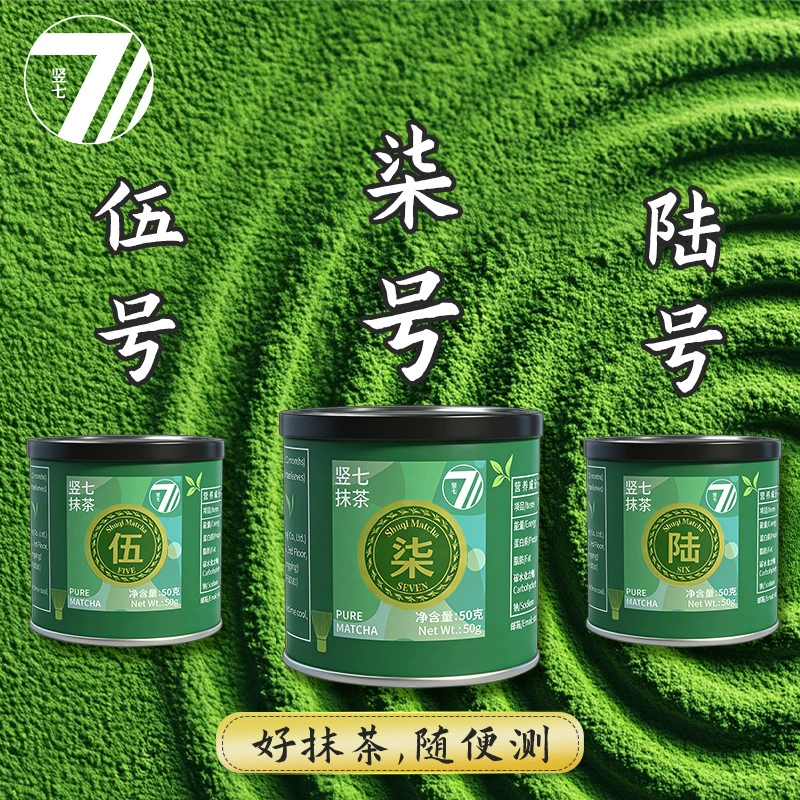 Японский порошок матча для выпечки и чайной церемонии