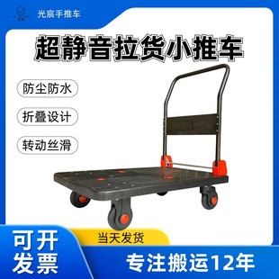 Silent Flatbed Trolley Household Push-Pull Cart Folding Trailer Pull Truck Four-Wheel Express Trolley Pull Truck
