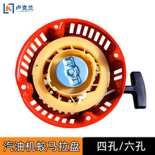 168F170F农耕马启动器汽油配件蛟盘重庆蛟机动力手机机动油机动力