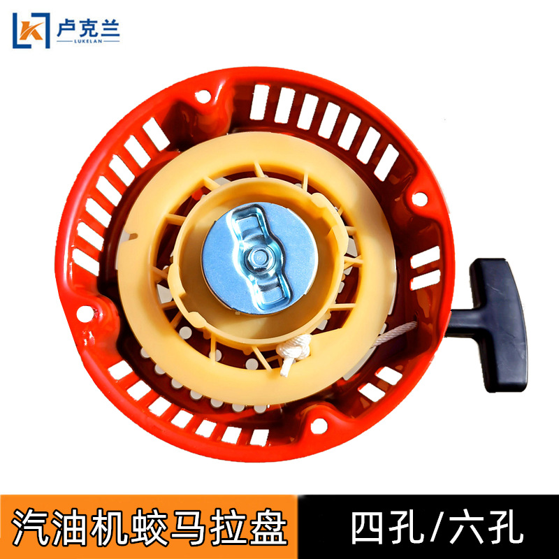 168F170F农耕马启动器汽油配件蛟盘重庆蛟机动力手机机动油机动力