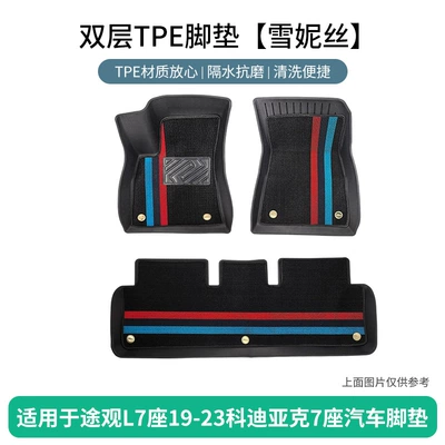 Floor Mats, Modelə uyğun ayaqaltı - double-layer-tpe-floor-mat-xuenisi