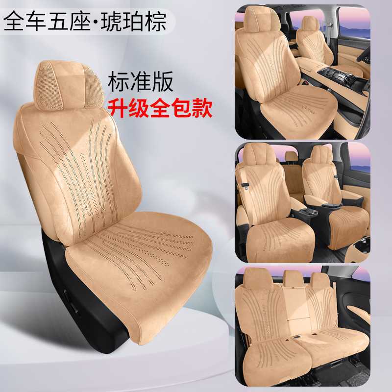 Seat Cover, Universal Modelə uyğun (Original) oturacaq örtükləri - amber-brown-7-seater-standard-edition-note-car-model-year