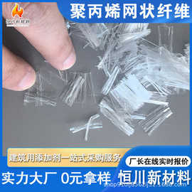 聚丙烯网状纤维现货混凝土桥面用地坪工程抗裂PP纤维网状增强材料