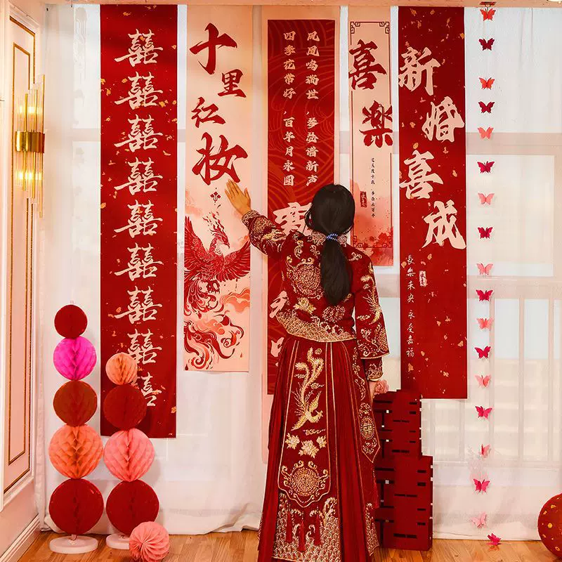 婚房装饰布置套装结婚条幅中式书法喜字挂布客厅庭院背景布男女方