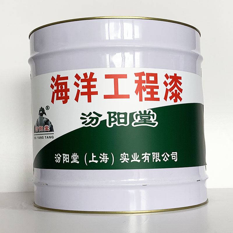海洋工程漆、专业销售、海洋工程漆材料、包运输