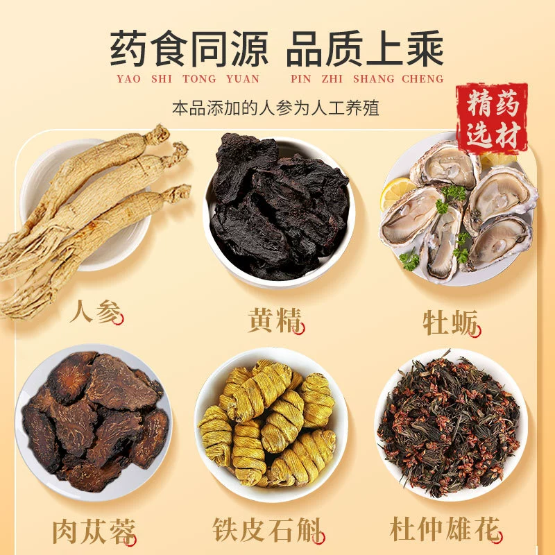 Shenjing Shengyang Pills, МужскиеHealth Pills, Water Honey Pills, Ginseng and Eucommia Pills, Concentrated Pills Manufacturer
