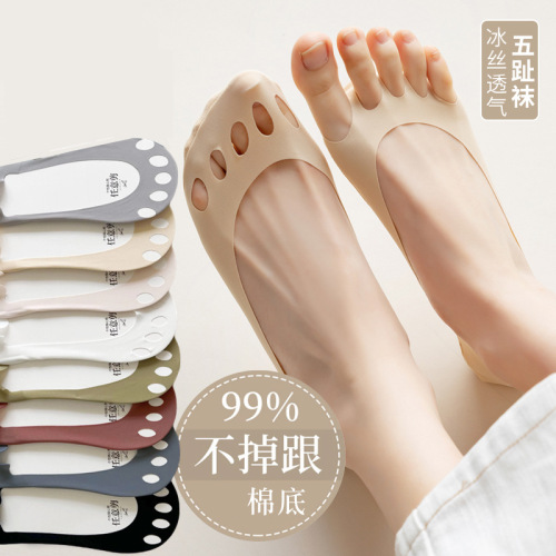 Socks women's five-finger ice silk boat socks cotton-soled summer thin split-toe socks fingerless high-heeled shoes invisible fish mouth socks