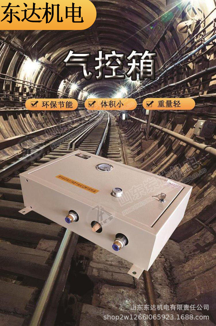 QSK气控箱 (1).jpg