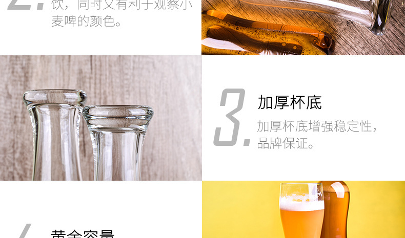详情页-啤酒杯_1_08