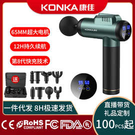 康.佳A2筋膜枪液晶智能多挡位按摩器肌肉放松按摩枪专业级筋膜枪