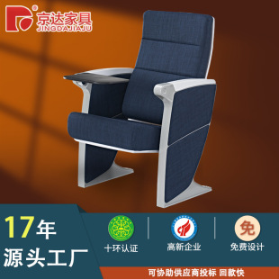 New Manufacturer's Standard-Control Auditorium Chair, Aluminum Alloy Foot Solid Wood Back Panel, Simple Auditorium Seat Row Chair