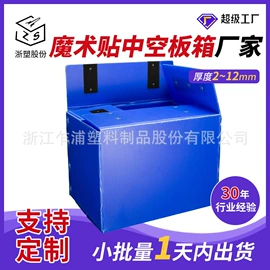 PP塑料板;塑料箱;PP塑料片