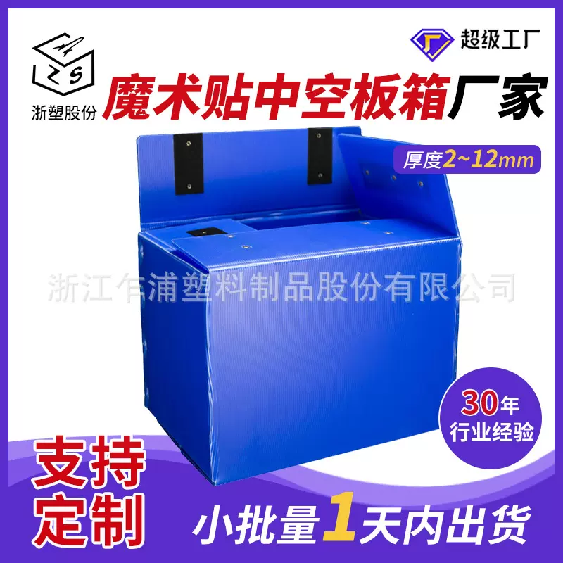 浙江厂家中空板周转箱物流箱pp塑料板箱物流箱大号中空板周转箱