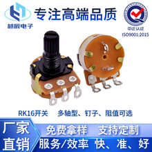 厂家直销单联带开关焊线穿孔塑料轴电位器台灯调光调速开关电位器