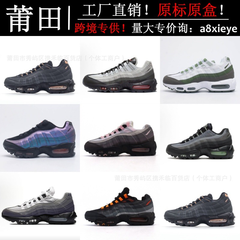 Putian Shoe Factory Pure Original High Version Nk Max95 Air Cushion Retro Jogging Shoes for Men and Women Casual Shoes Cross-Border Dropshipping