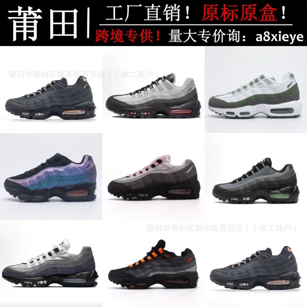 Putian Shoe Factory Pure Original High Version Nk Max95 Air Cushion Retro Jogging Shoes for Men and Women Casual Shoes Cross-Border Dropshipping