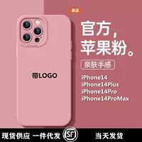 Совместимый силиконовый чехол для телефона Apple, iPhone 13, защитный чехол, iphone
