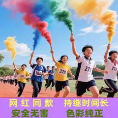 ネットの赤い色の撮影はカラーの霧の棒を持っています。