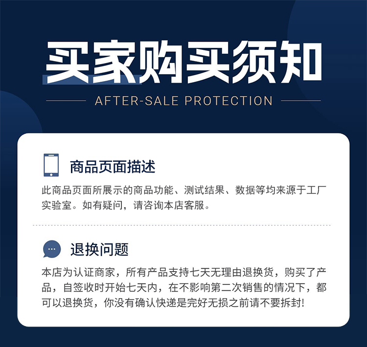 购买须知.jpg
