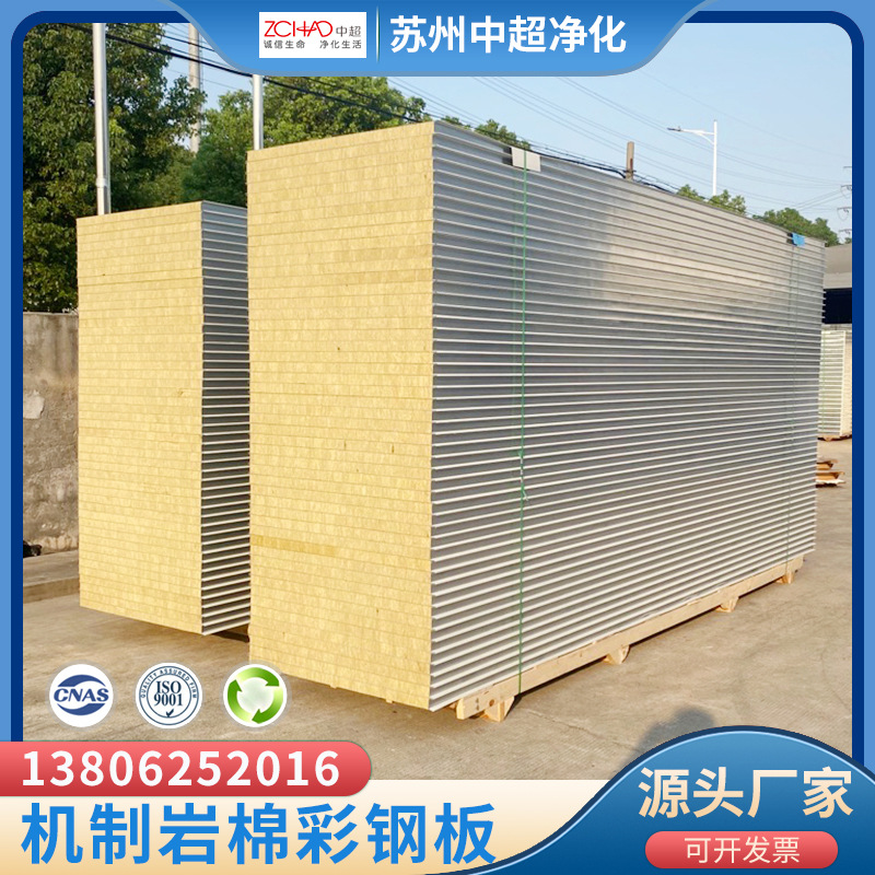 Machine-made rock wool board
