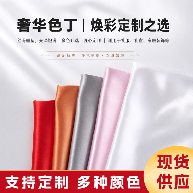 Stretch Satin Fabric, Imitation Silk Satin Fabric, Smooth and Drapey, Suitable for Pajamas, Loungewear, and Dresses, Factory Stock Available