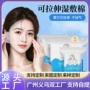 义乌广州定制拉伸化妆棉