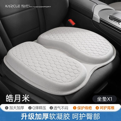 Car-mounted two-part gel cushion, Seat cushion, seat cover - haoyue-rice-484445cm