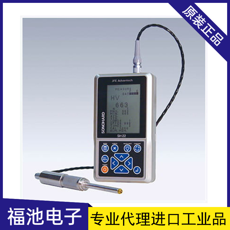 日本JFE川铁SH-22A手持式硬度计SONOHARD® SH-22A