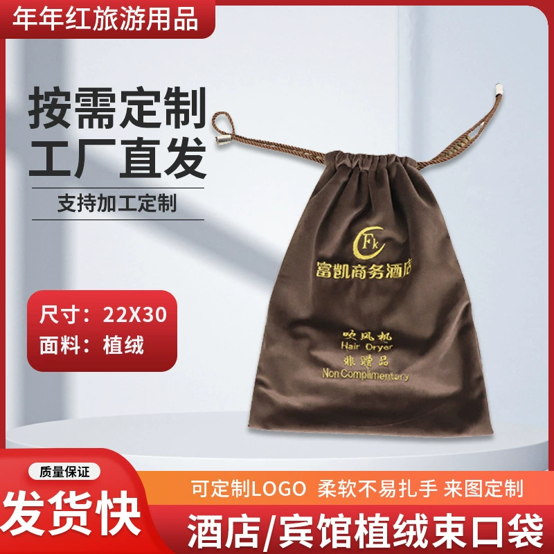 Завод питания гостиничный номер фен мешок стекаются ткань для печати логотип шнурок мешок хранения