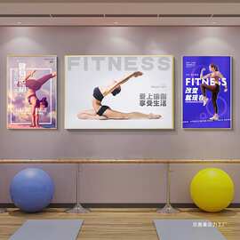 海报瑜伽舞蹈装饰画塑身教室励志图挂画健身房普拉提体式体馆手绘