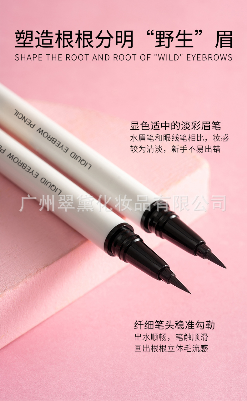 水眉笔详情_05.jpg
