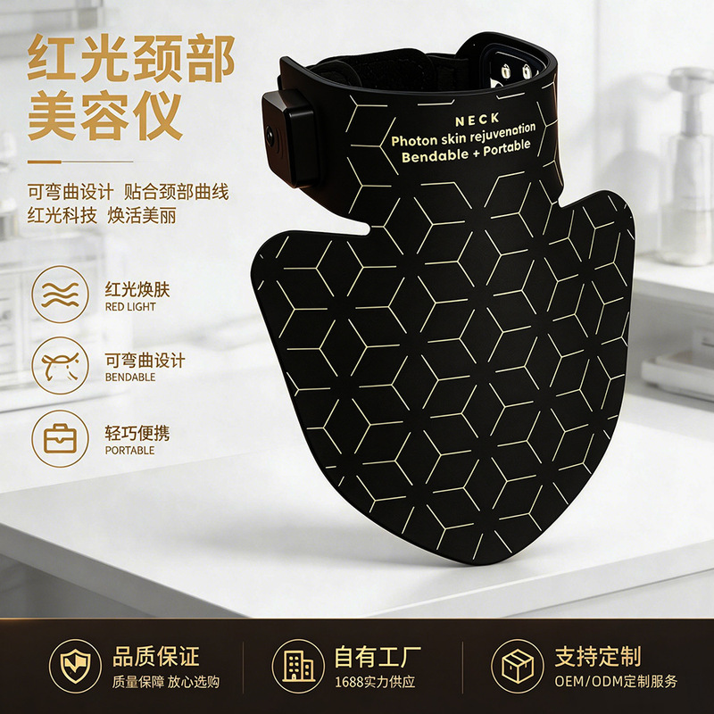 Factory Direct Sales of Neck Beauty Equipment, Household Led Brightening Neck Beauty Device, Photon Softening Seven-Color Red Light Beauty Device