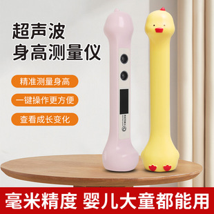 Creative Cartoon Standing Cute Animal High-Looking Student Height Measuring Instrument Cute Pet Ultrasonic Mini