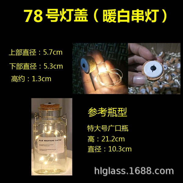 No. 78 lamp cover