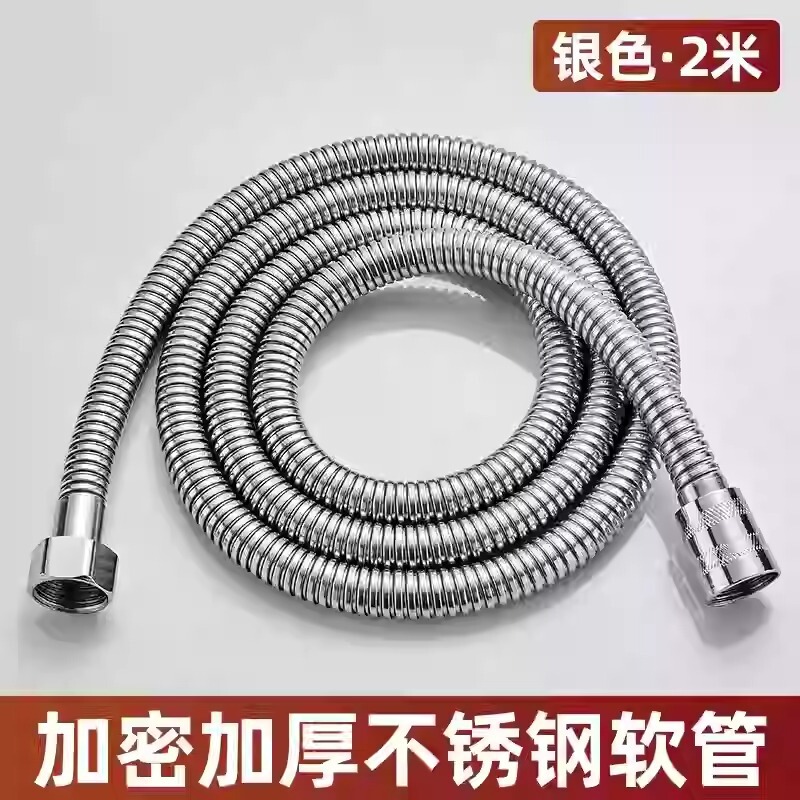 シャワーホース銀色通用防漏防爆シャワーノズル水管給湯器ステンレス出水管セット|undefined