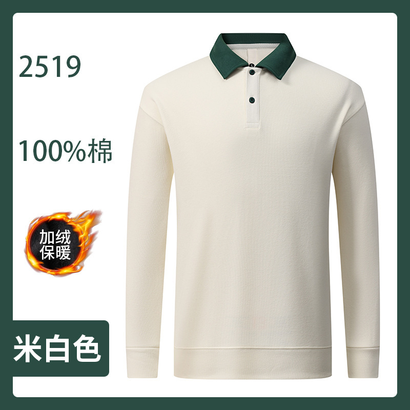 团体园服卫衣工作服秋冬装加绒快餐店餐饮奶茶店服务员polo领工装|undefined