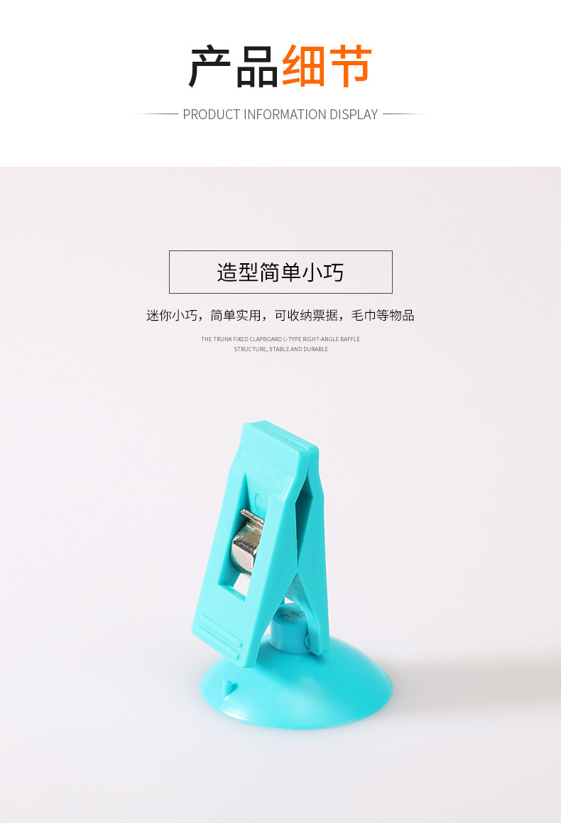Car hook car multi-purpose glass suction cup clip car home creative bill curtain clip car supplies