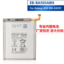 全新锂EB-BA505ABU适用于三星A50 A505 A30 A30S A20手机内置电池