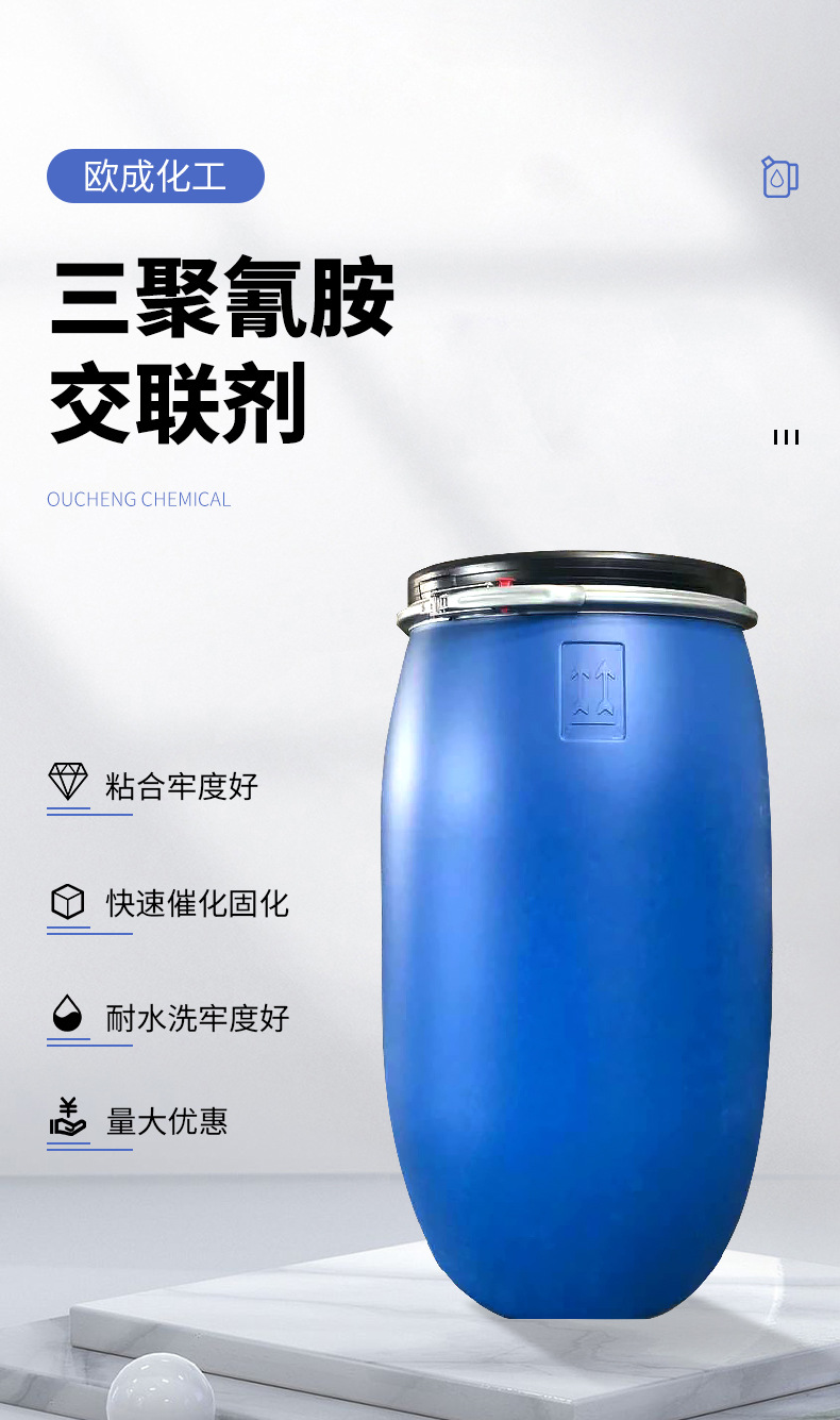 三聚氰胺交联剂_02