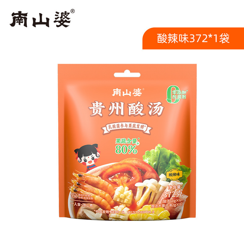 南山婆贵州红酸汤火锅底料番茄酸汤鱼片酸汤肥牛肉调料一件代发|undefined