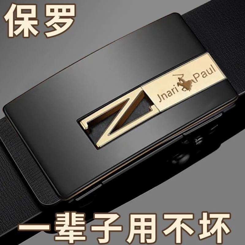 Paul Belt hombres Nueva hebilla automática sin dientes cinturón de cuero joven y de mediana edad cinturón de negocios al por mayor entrega de una sola pieza