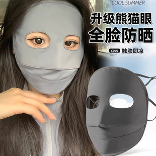 Sun Protection Mask Full Face Women's Summer Cycling Anti-Uv Face Mask Facekini Breathable Sunshade Face Towel Ice Silk Mask