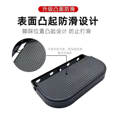 Pedal Front Pedal Anti-Slip Pedal – Electric vehicle pedal