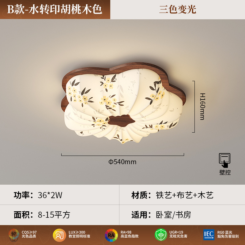 Estética de la dinastía Song, tela, lámpara de dormitorio, lámpara de techo de estilo antiguo, sala de estar, nueva lámpara de sala de estudio de estilo chino de alta gama floral