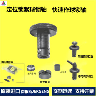 Jergens Tooling Clamp Positioning Locking Ball Lock Shaft Quick Ball Lock Shaft Manufacturer Ready Stock