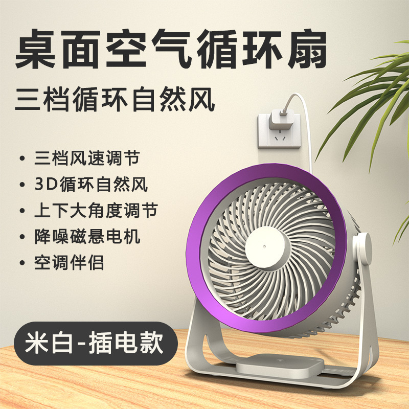 対流循環ファンモーター 家庭用卓上ファンモーター 壁掛けファンモーター 空気循環ファンモーター|undefined