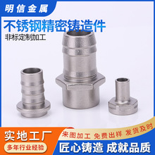 304不锈钢精密铸造硅溶胶铸钢件非标精密浇铸压铸件黄铜铸铝加工